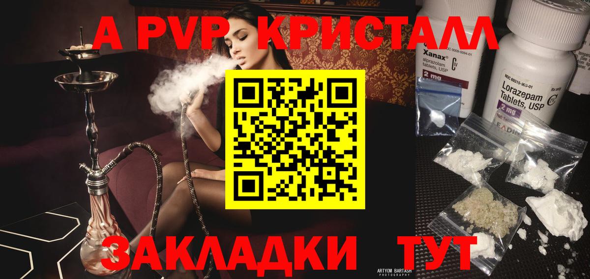 Alfa_PVP Соль  купить наркоту  Саратов  А ПВП Crystall  Вход с VPN  Альфа ПВП VHQ 