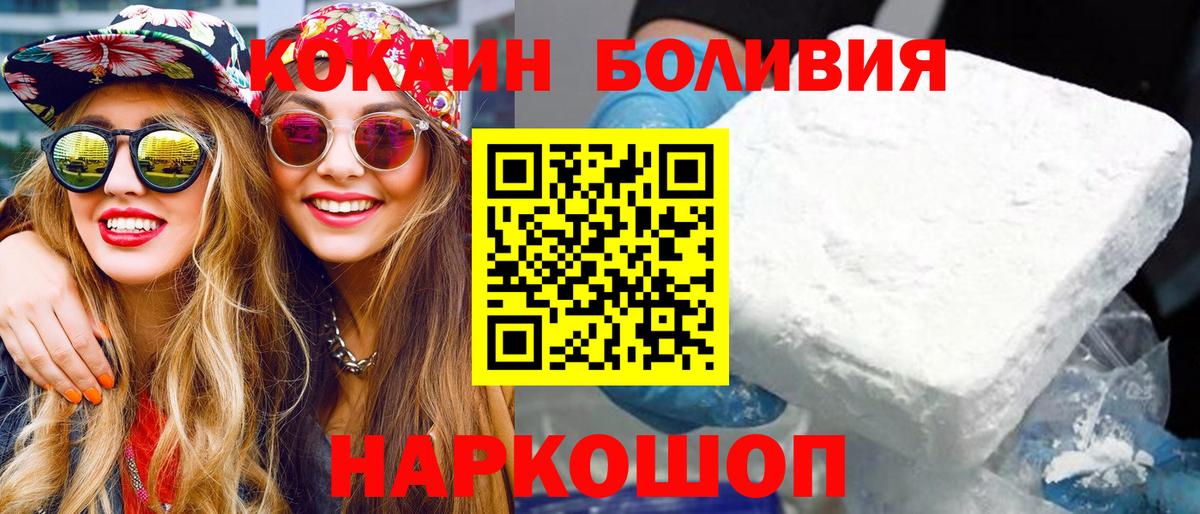 Cocaine Колумбийский  Кокаин Fish Scale  Саратов  Вход с VPN 