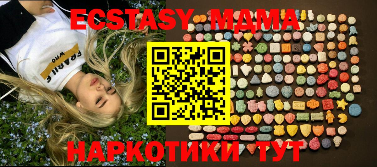 Ecstasy 280 MDMA Саратов