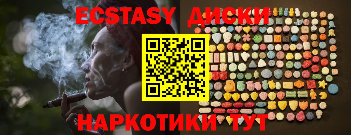 Саратов  Экстази 300 mg  Вход с VPN  Ecstasy Philipp Plein 