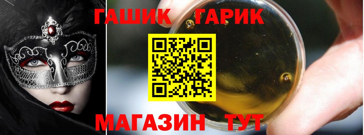 ГАШ хэш  ГАШ  Саратов  Вход с VPN  ГАШИШ гашик 