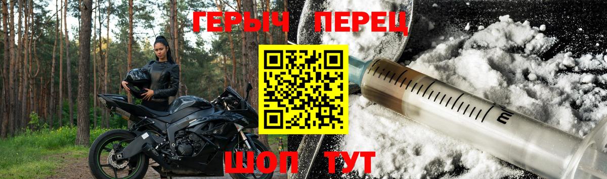 Героин белый  ГЕРОИН  Саратов  Вход с VPN 