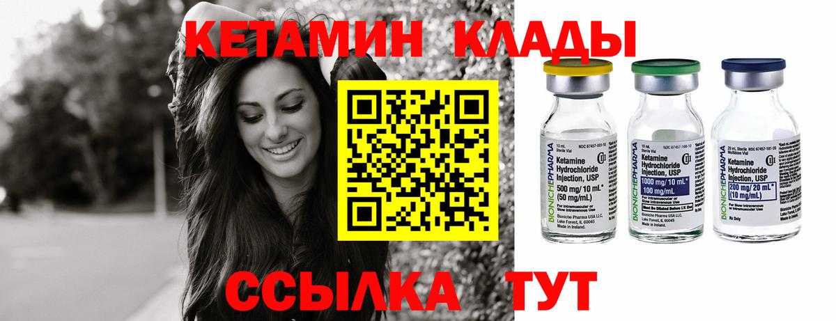 Кетамин ketamine  Вход с VPN  Кетамин ketamine  Саратов 