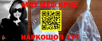 мяу мяу кристалл Рязань