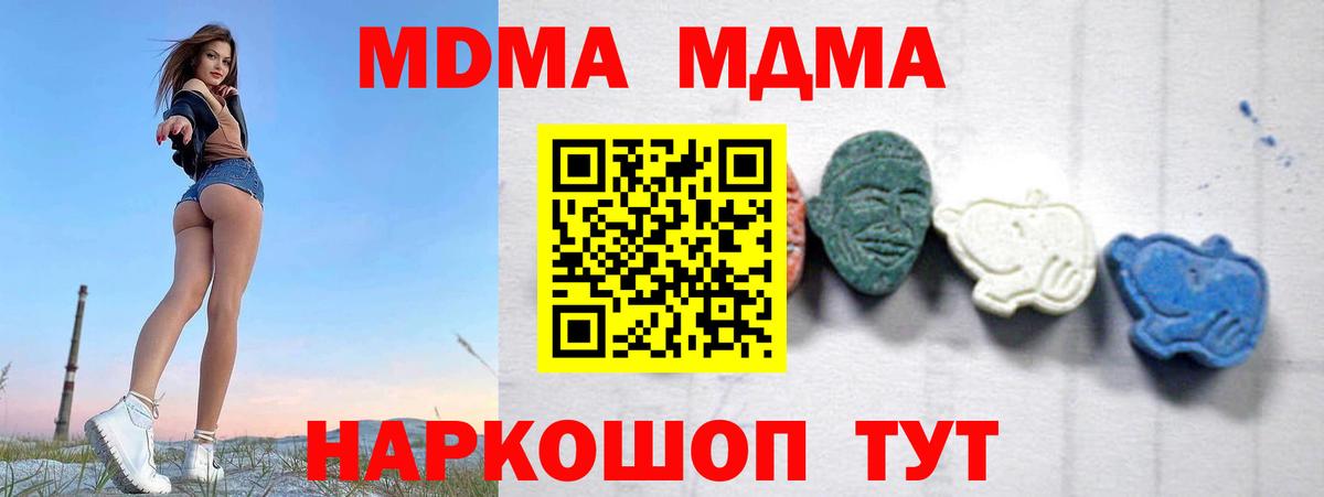 MDMA  MDMA молли  МДМА crystal  Вход с VPN  Саратов 
