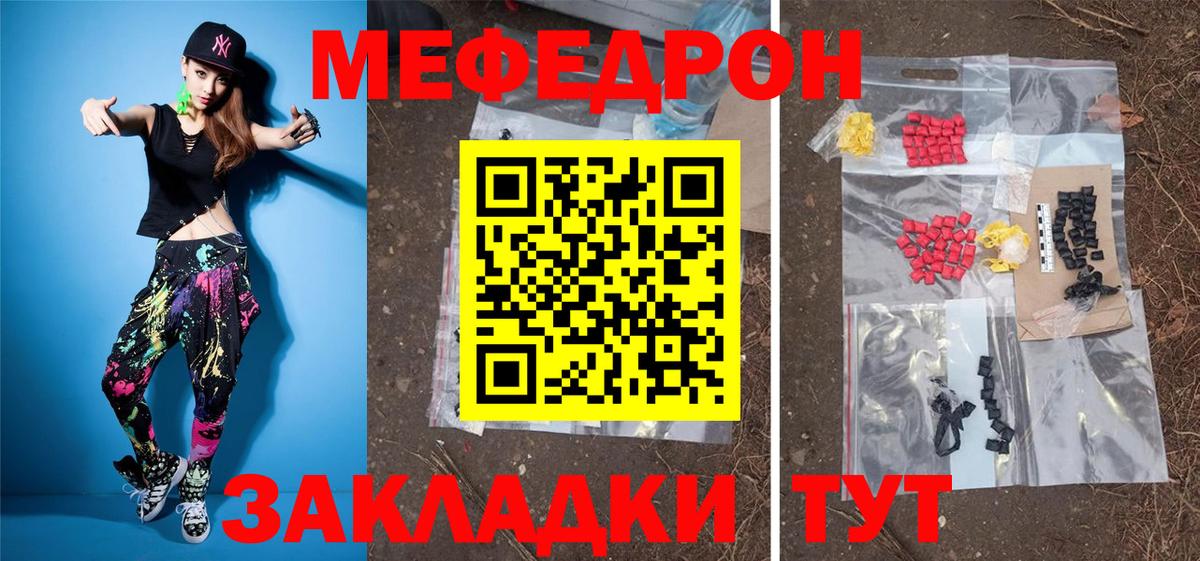 Меф Саратов