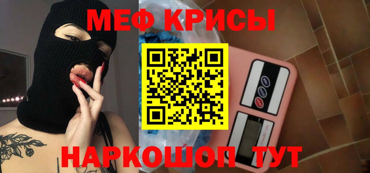 МЯУ-МЯУ мука  Вход с VPN  МЕФ  Меф VHQ  Саратов 