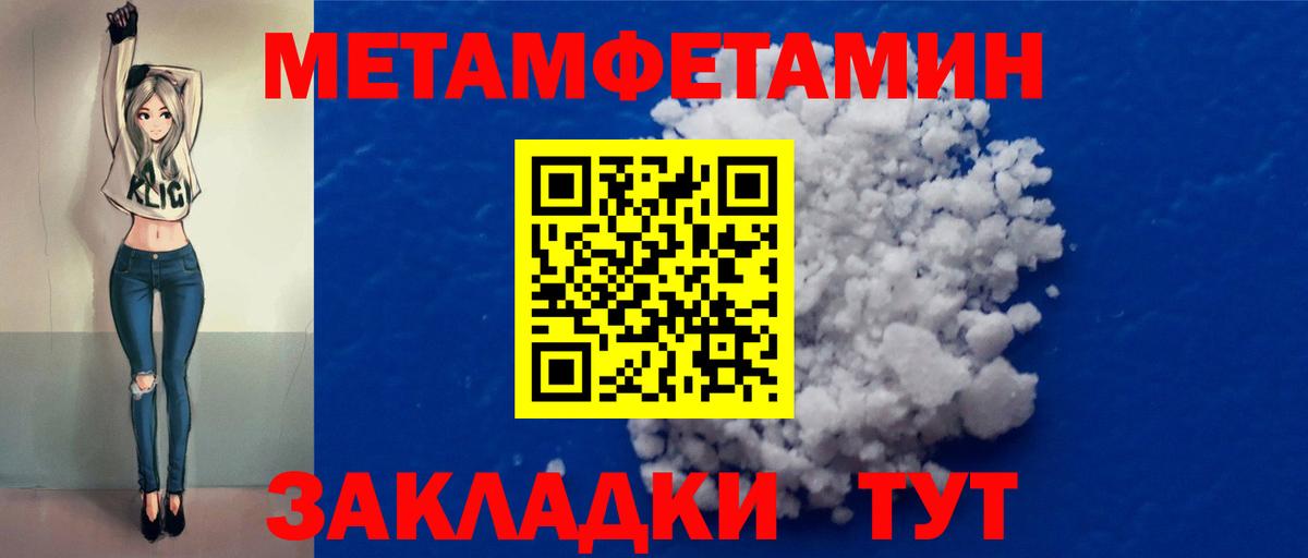 Первитин  Вход с VPN  Саратов  Первитин кристалл 