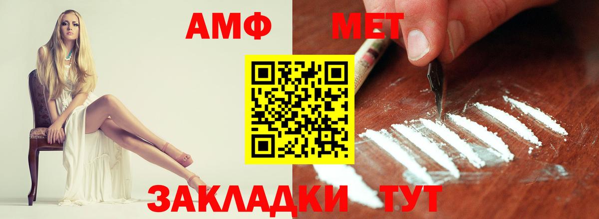 МЕТАМФЕТАМИН пудра Саратов