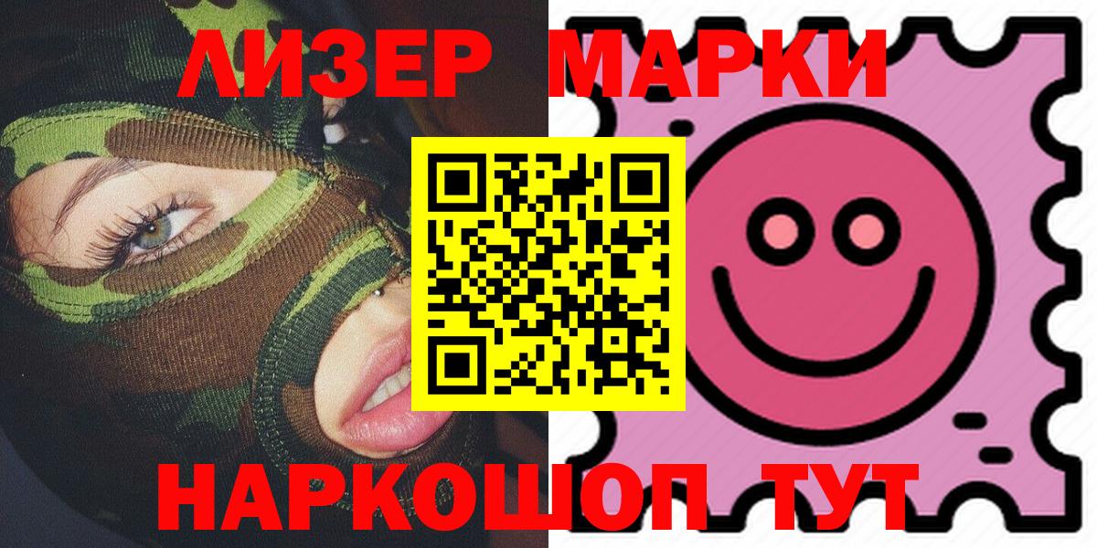 Марки NBOMe 1500мкг Саратов