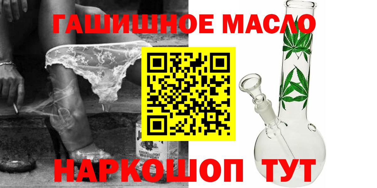 ТГК гашишное масло Саратов