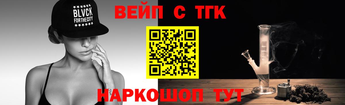 ТГК Wax  Вход с VPN  закладки  Саратов 
